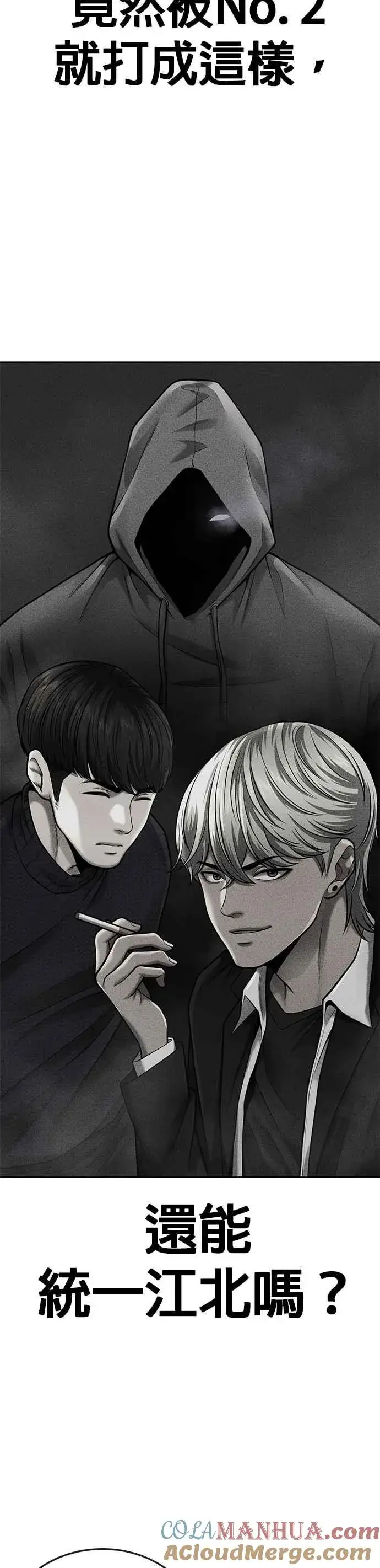 《任务至上主义》第48话 觉醒任务！图52
