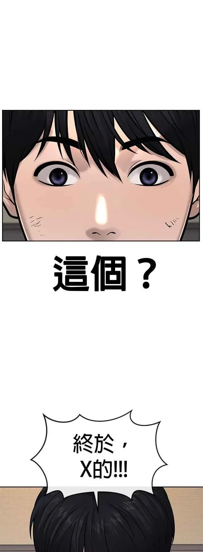 《任务至上主义》第48话 觉醒任务！图54