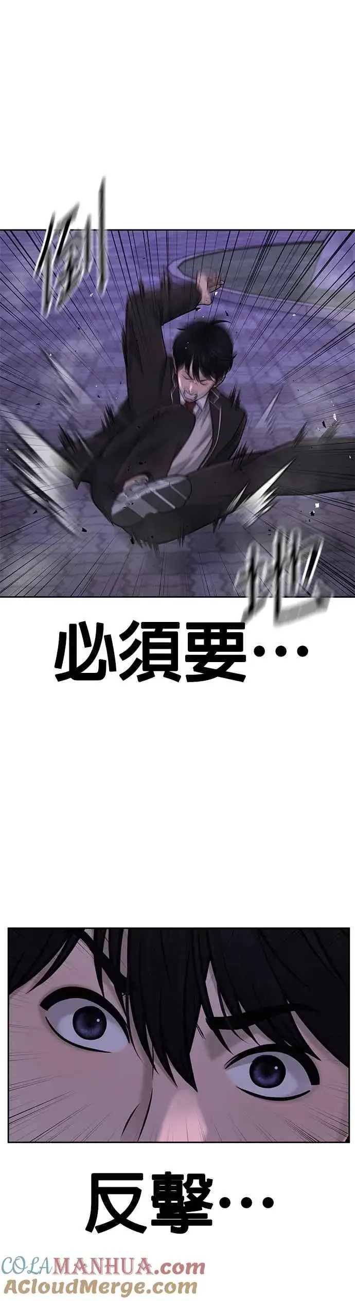 《任务至上主义》第48话 觉醒任务！图7