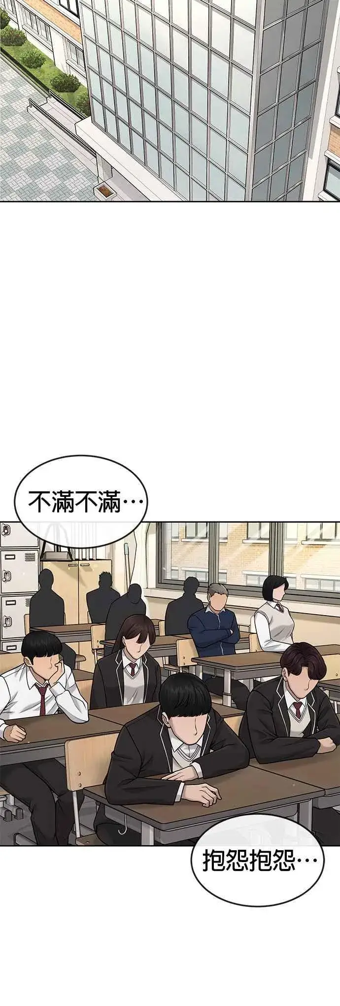 《任务至上主义》第49话 不准再碰我…图11