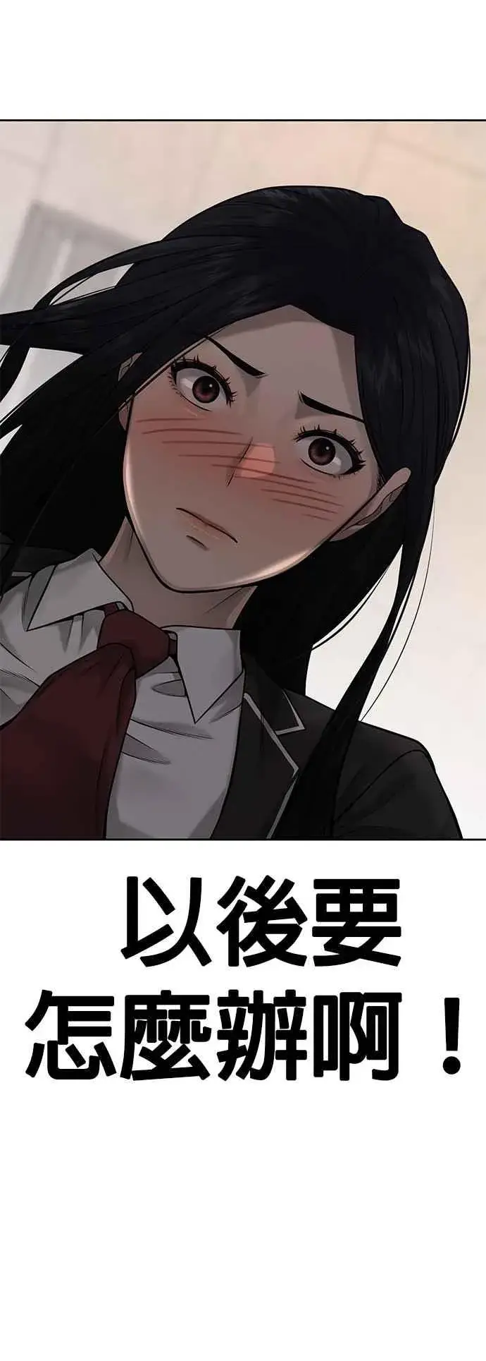 《任务至上主义》第49话 不准再碰我…图18