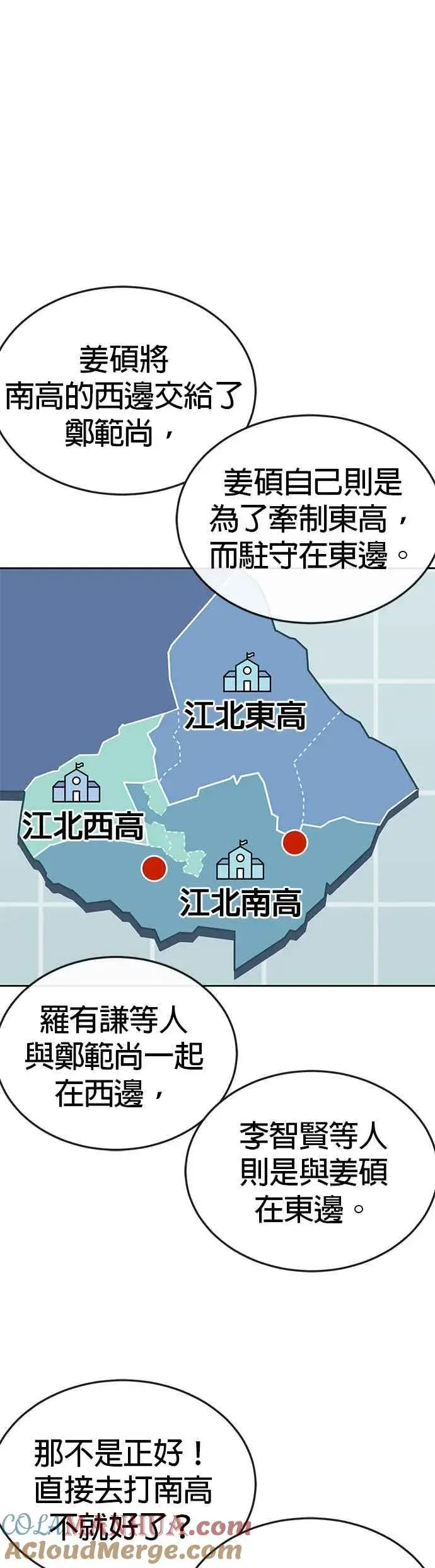 《任务至上主义》第49话 不准再碰我…图28