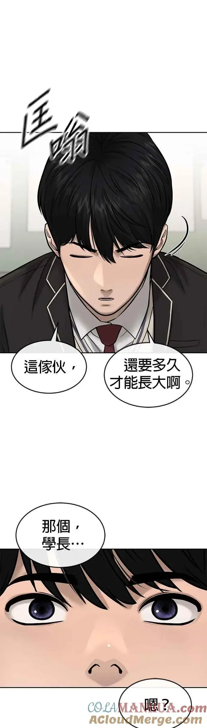 《任务至上主义》第49话 不准再碰我…图37