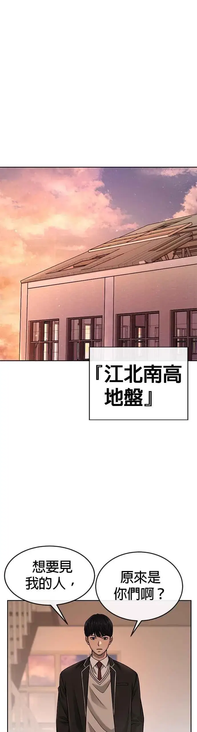 《任务至上主义》第49话 不准再碰我…图39