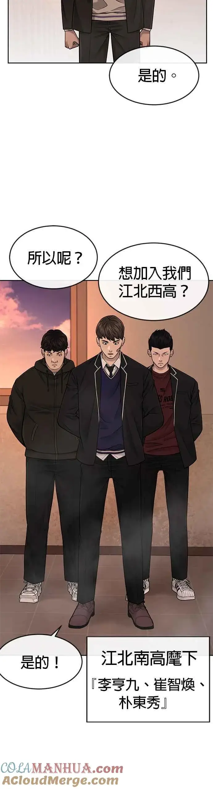 《任务至上主义》第49话 不准再碰我…图40