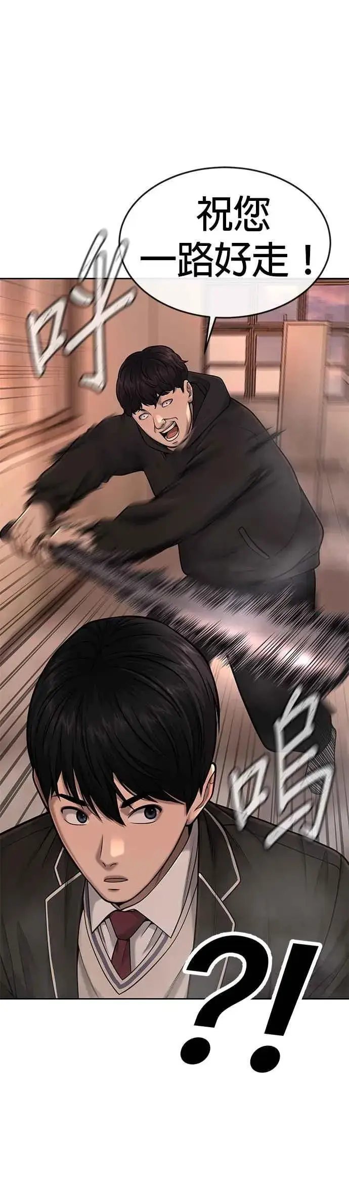《任务至上主义》第49话 不准再碰我…图45