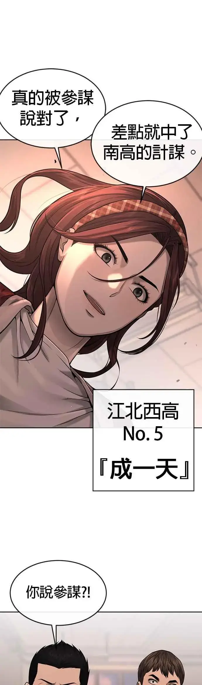 《任务至上主义》第49话 不准再碰我…图47