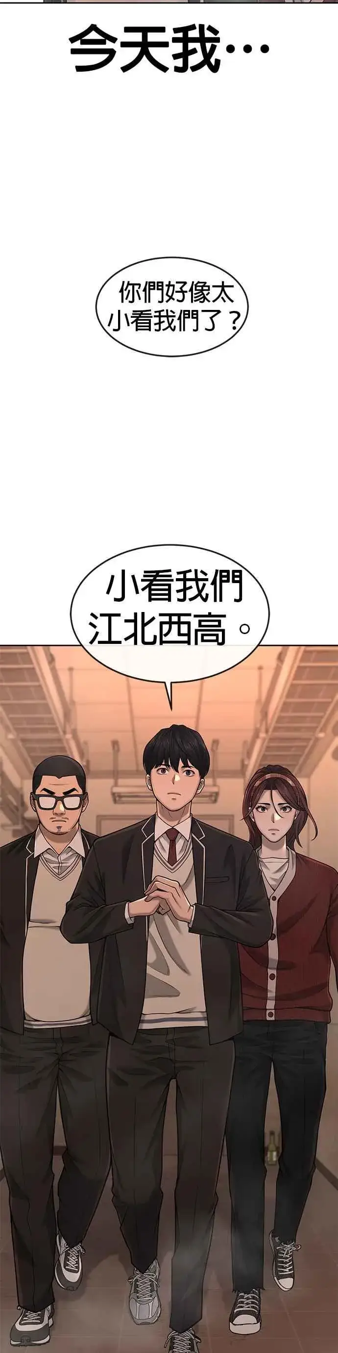 《任务至上主义》第49话 不准再碰我…图57