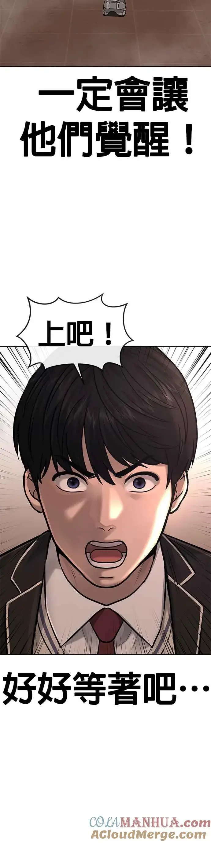 《任务至上主义》第49话 不准再碰我…图58