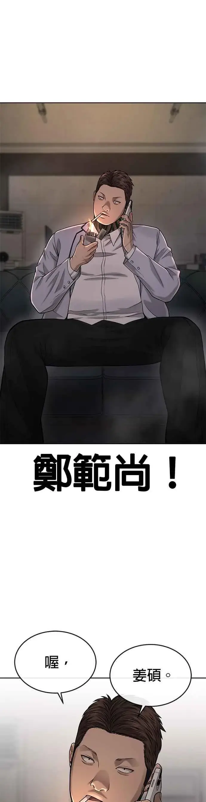 《任务至上主义》第49话 不准再碰我…图59