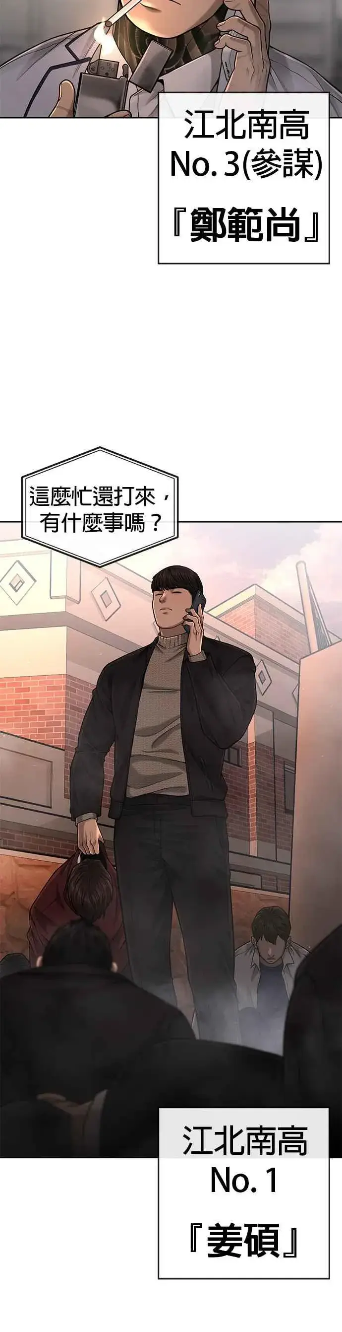 《任务至上主义》第49话 不准再碰我…图60