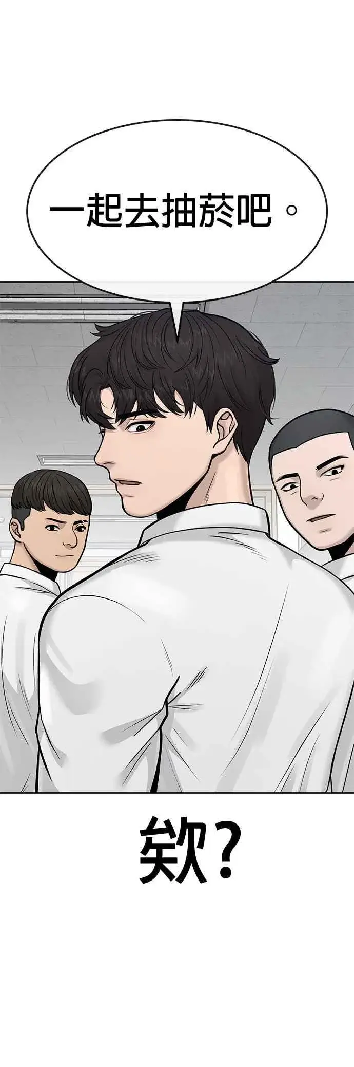 《任务至上主义》第5话 开始使用刺拳图20