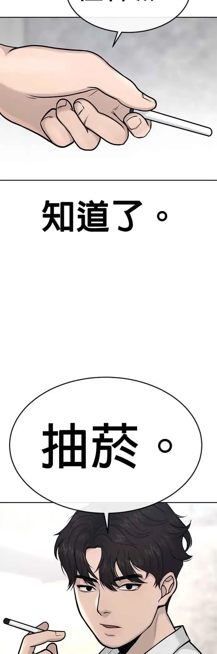 《任务至上主义》第5话 开始使用刺拳图24