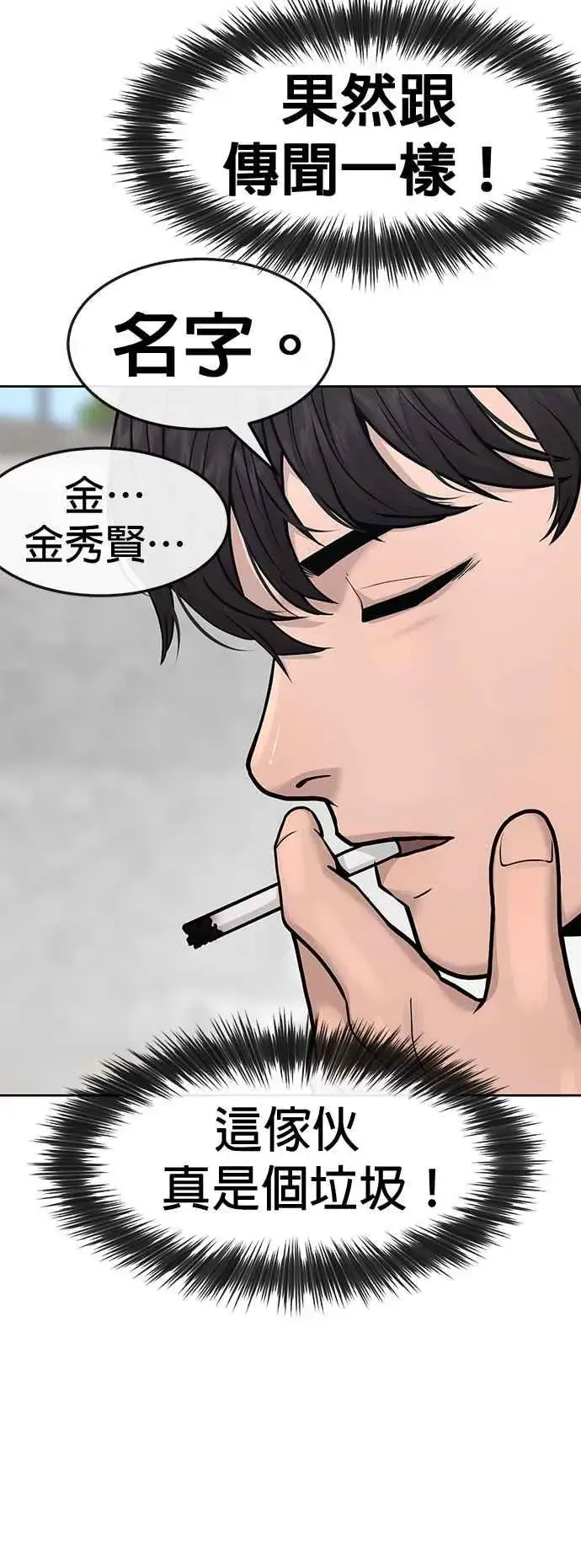 《任务至上主义》第5话 开始使用刺拳图27