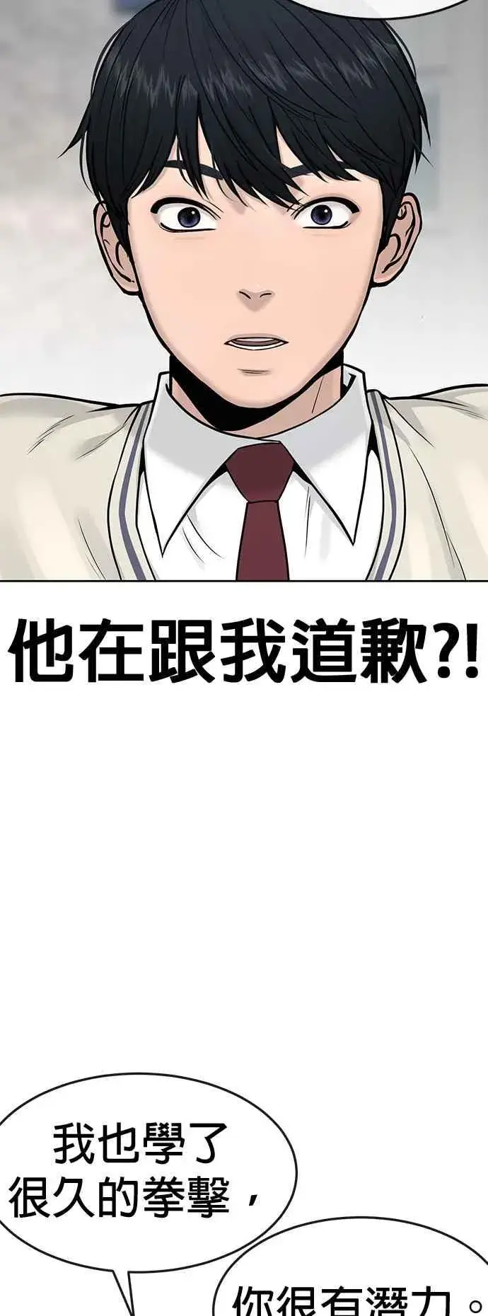 《任务至上主义》第5话 开始使用刺拳图29