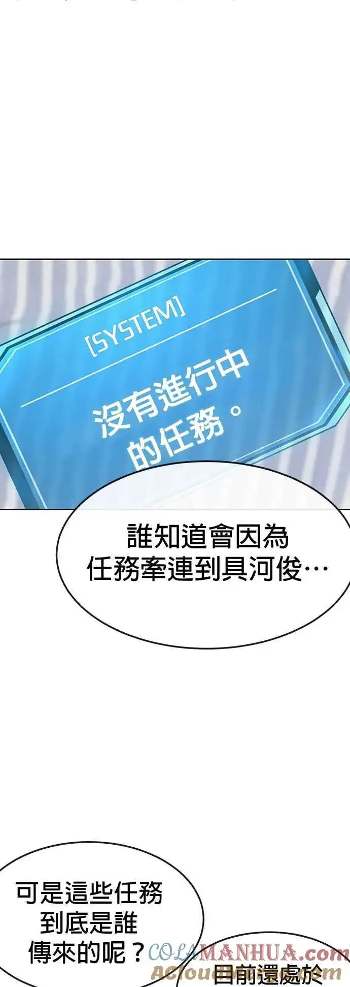 《任务至上主义》第5话 开始使用刺拳图34