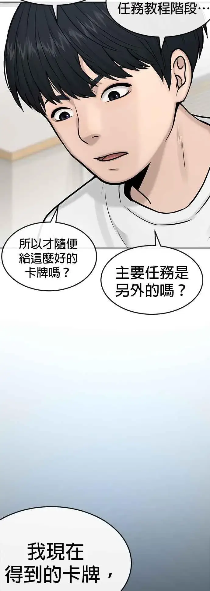 《任务至上主义》第5话 开始使用刺拳图35