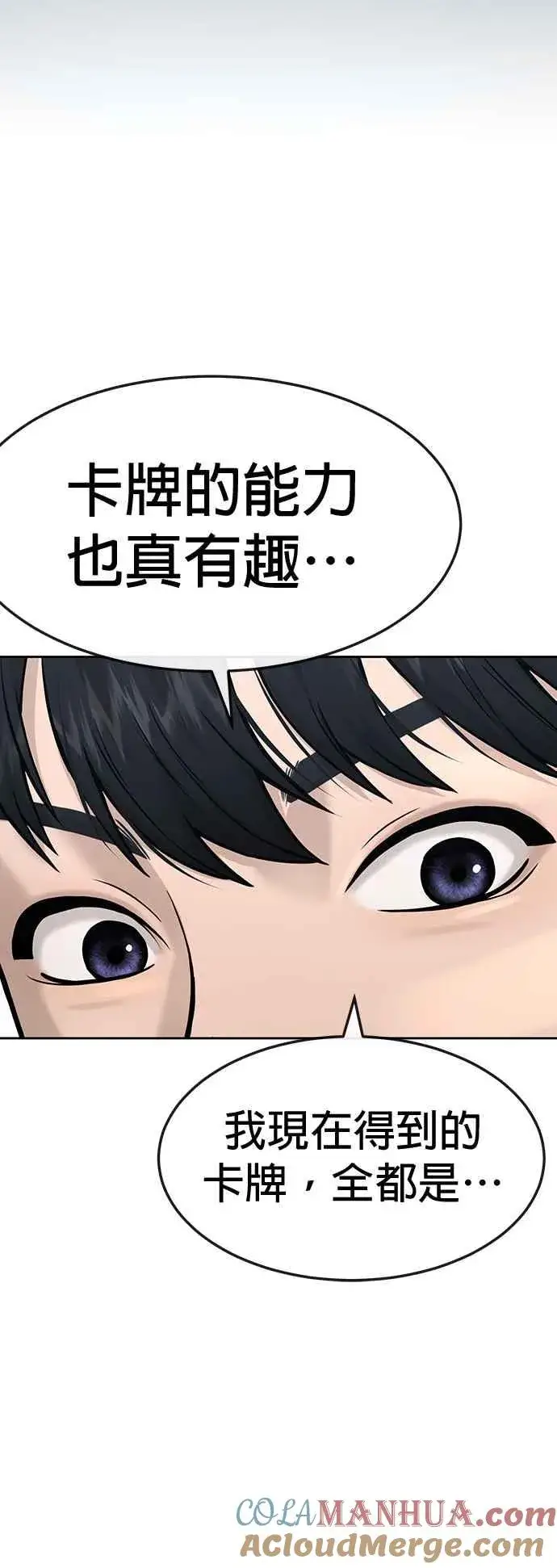 《任务至上主义》第5话 开始使用刺拳图37