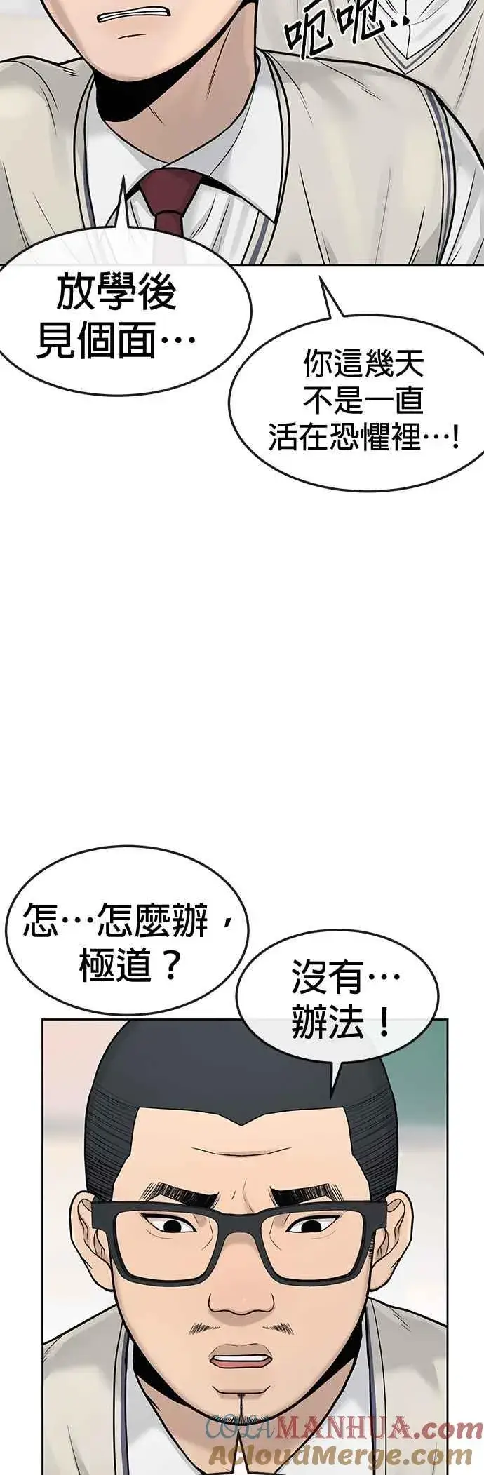 《任务至上主义》第5话 开始使用刺拳图46