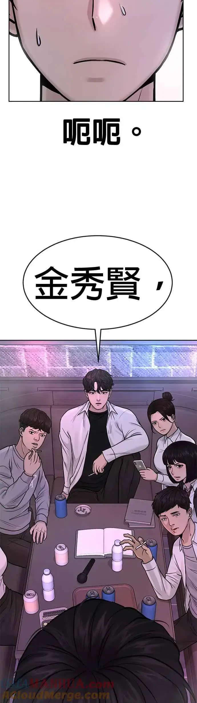 《任务至上主义》第5话 开始使用刺拳图49