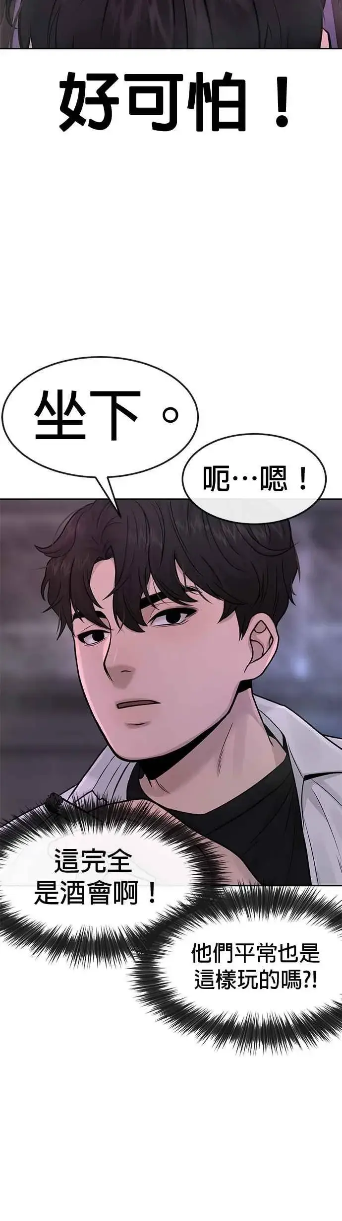 《任务至上主义》第5话 开始使用刺拳图50