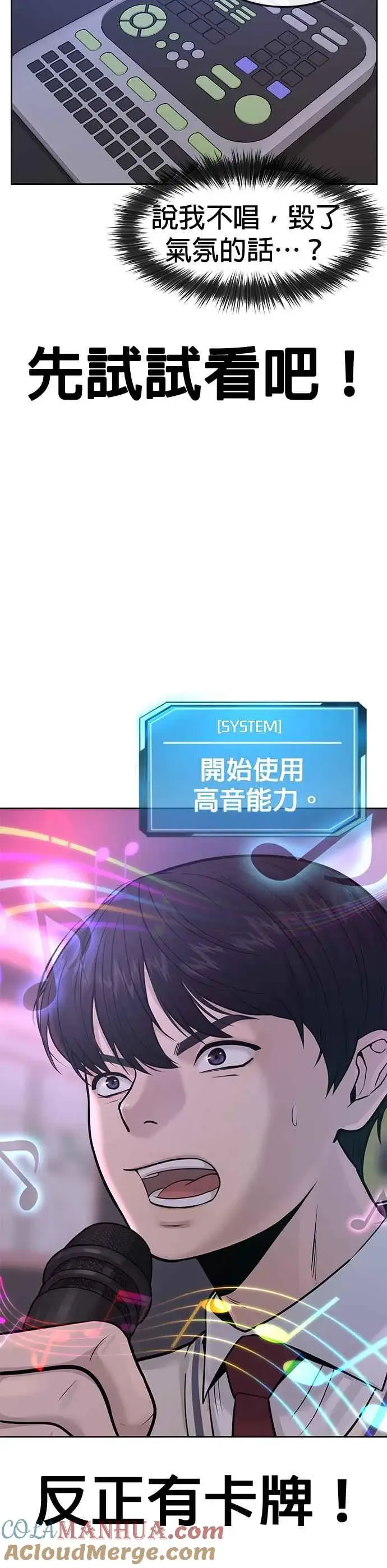 《任务至上主义》第5话 开始使用刺拳图55