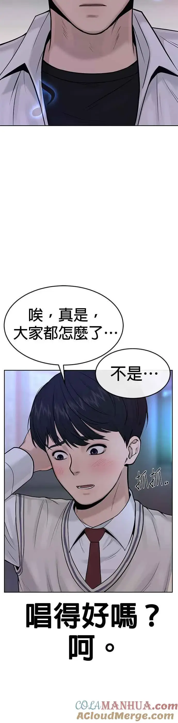 《任务至上主义》第5话 开始使用刺拳图58