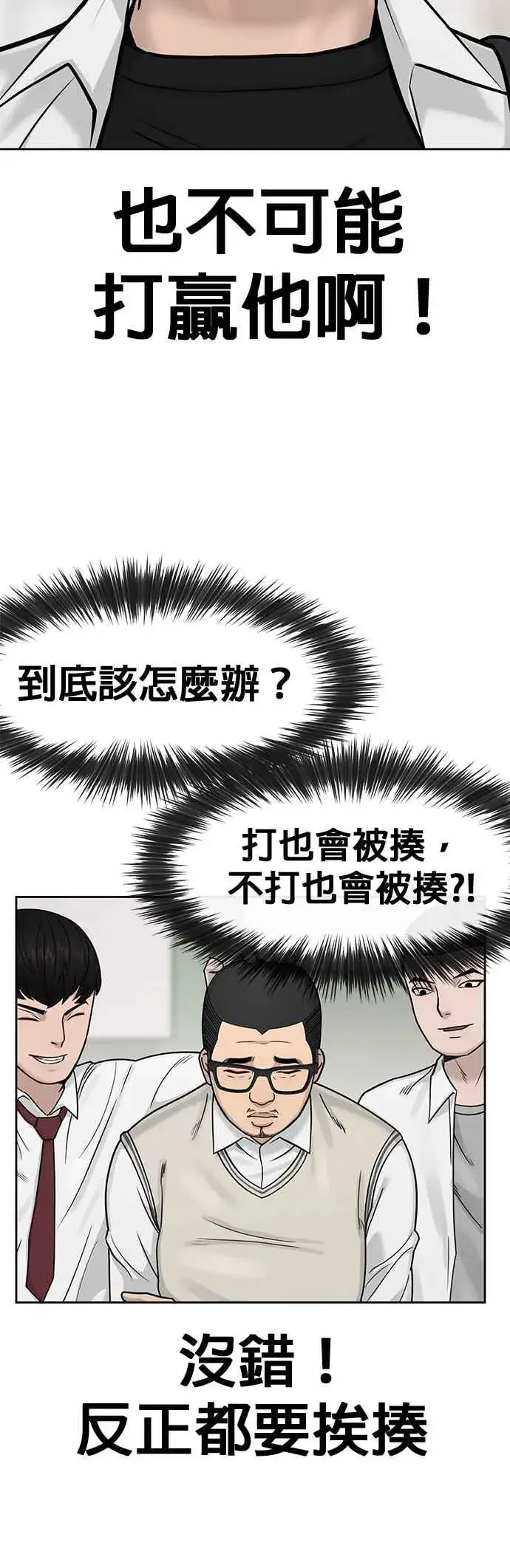 《任务至上主义》第5话 开始使用刺拳图6