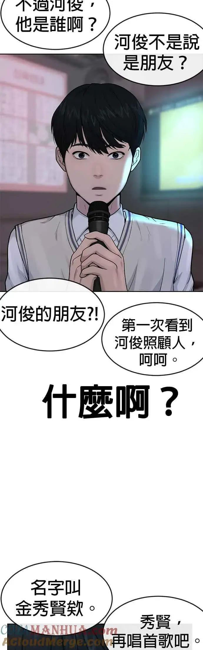 《任务至上主义》第5话 开始使用刺拳图61