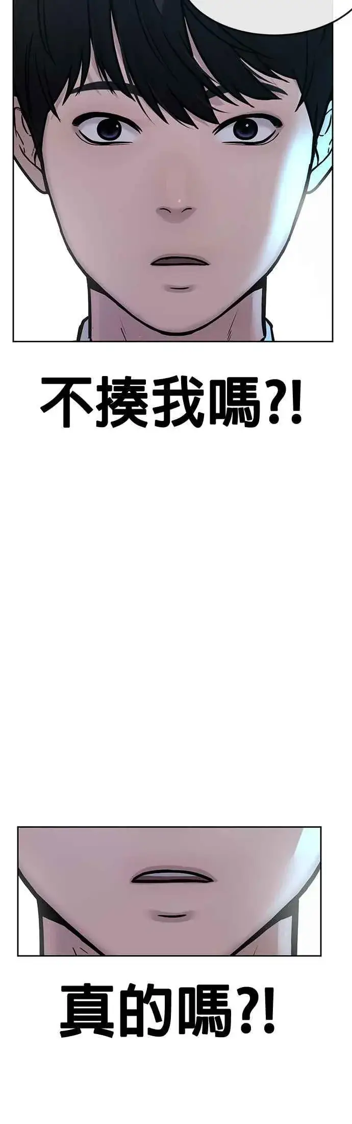 《任务至上主义》第5话 开始使用刺拳图62