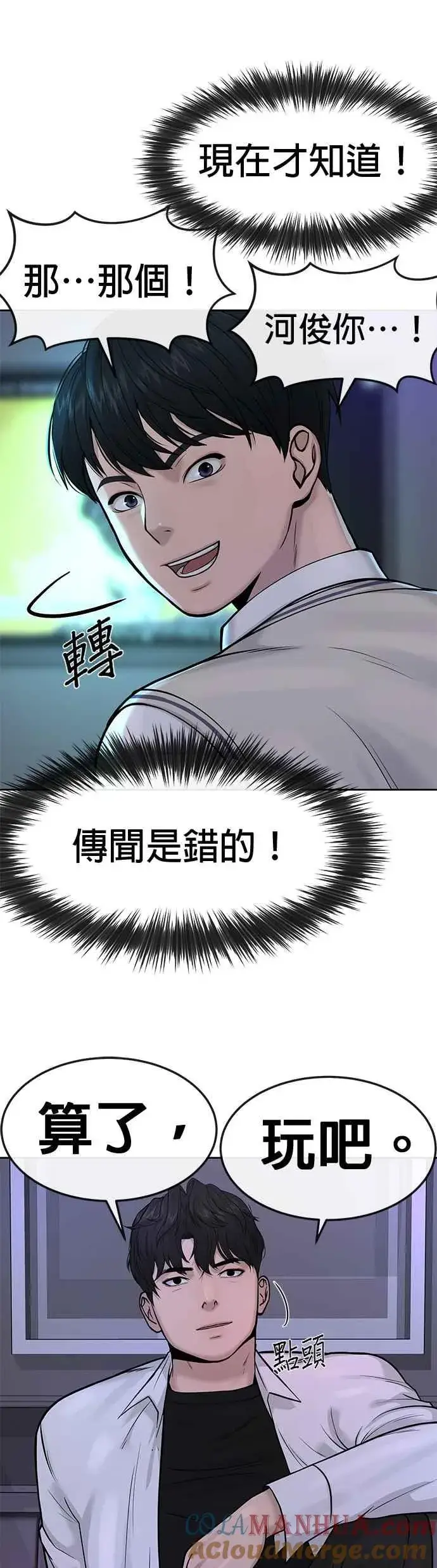 《任务至上主义》第5话 开始使用刺拳图64