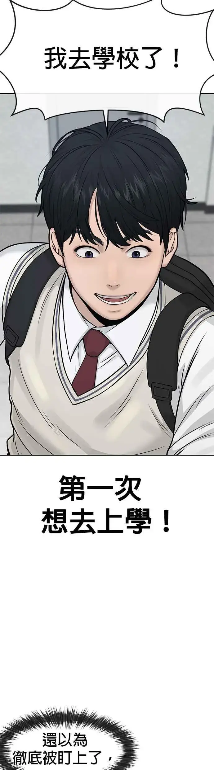 《任务至上主义》第5话 开始使用刺拳图66