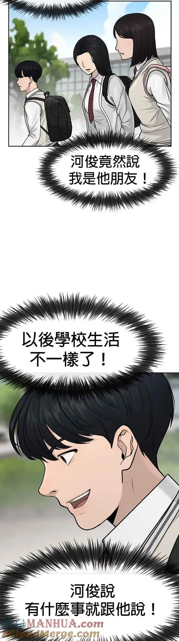 《任务至上主义》第5话 开始使用刺拳图67