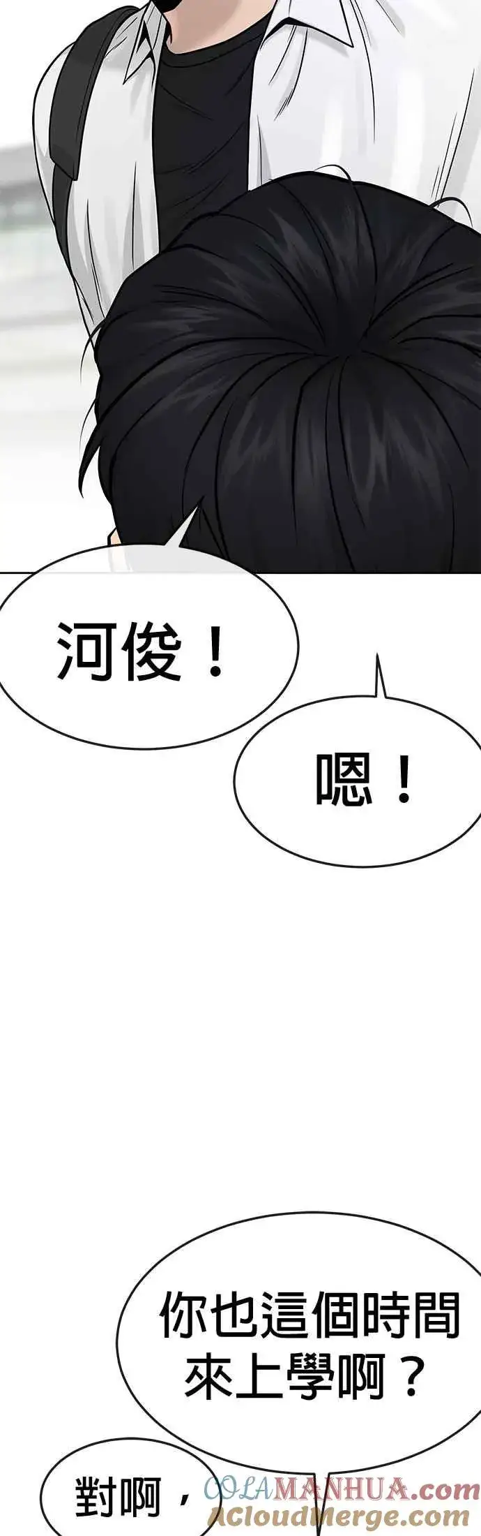 《任务至上主义》第5话 开始使用刺拳图70
