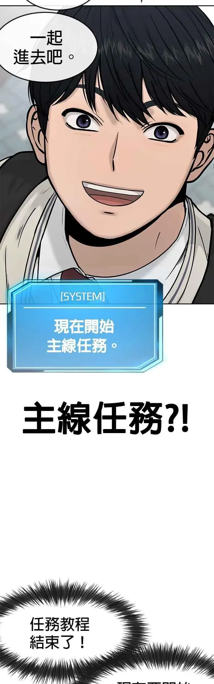 《任务至上主义》第5话 开始使用刺拳图71