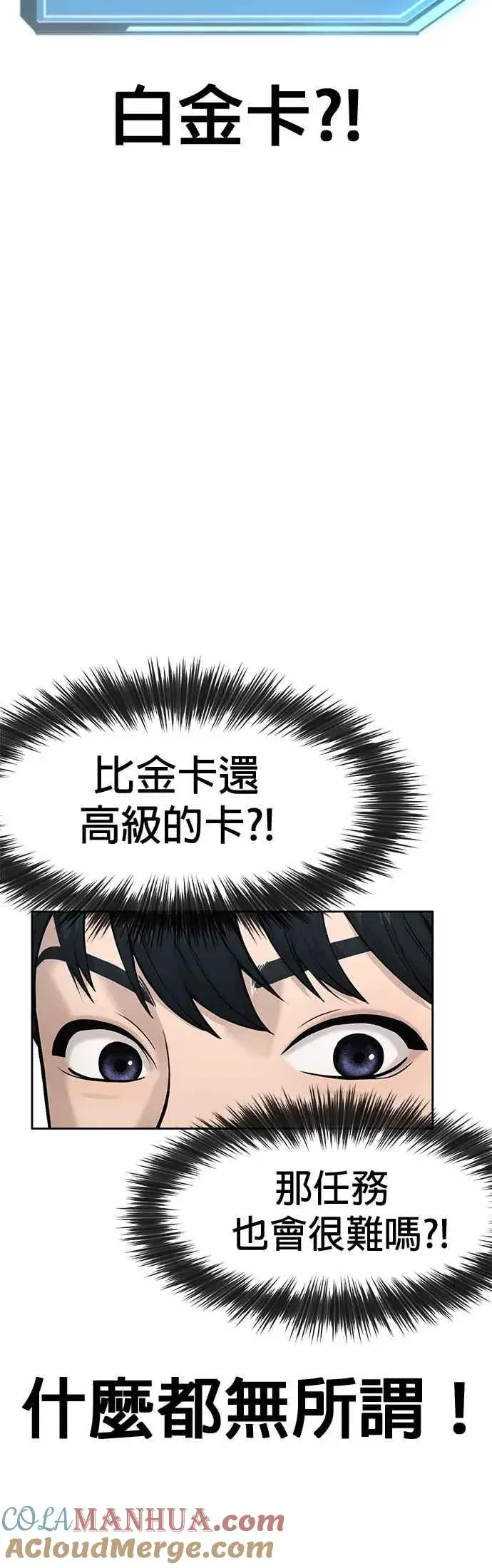 《任务至上主义》第5话 开始使用刺拳图73