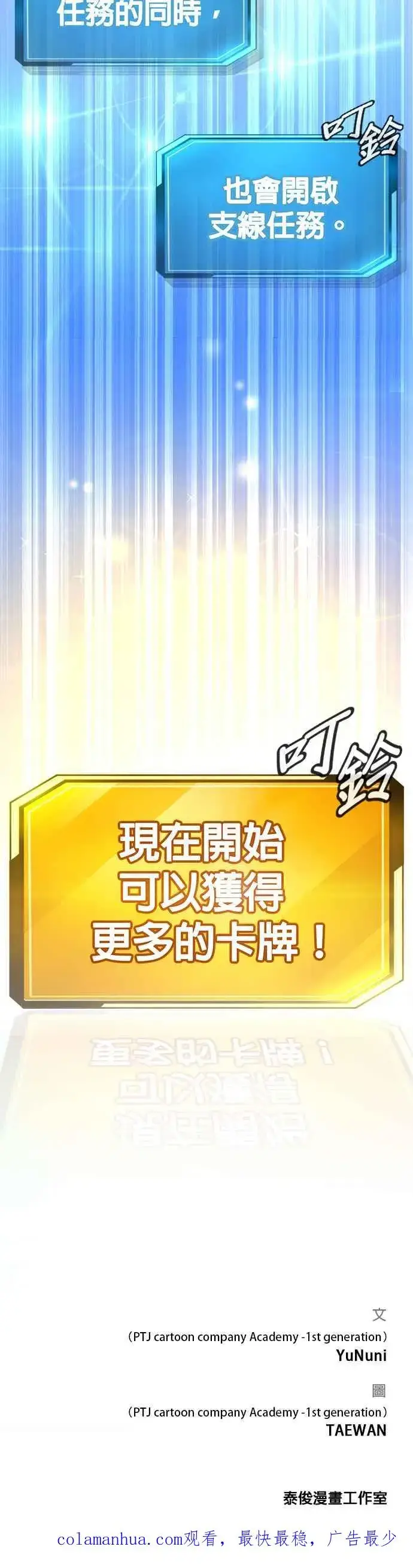 《任务至上主义》第5话 开始使用刺拳图78