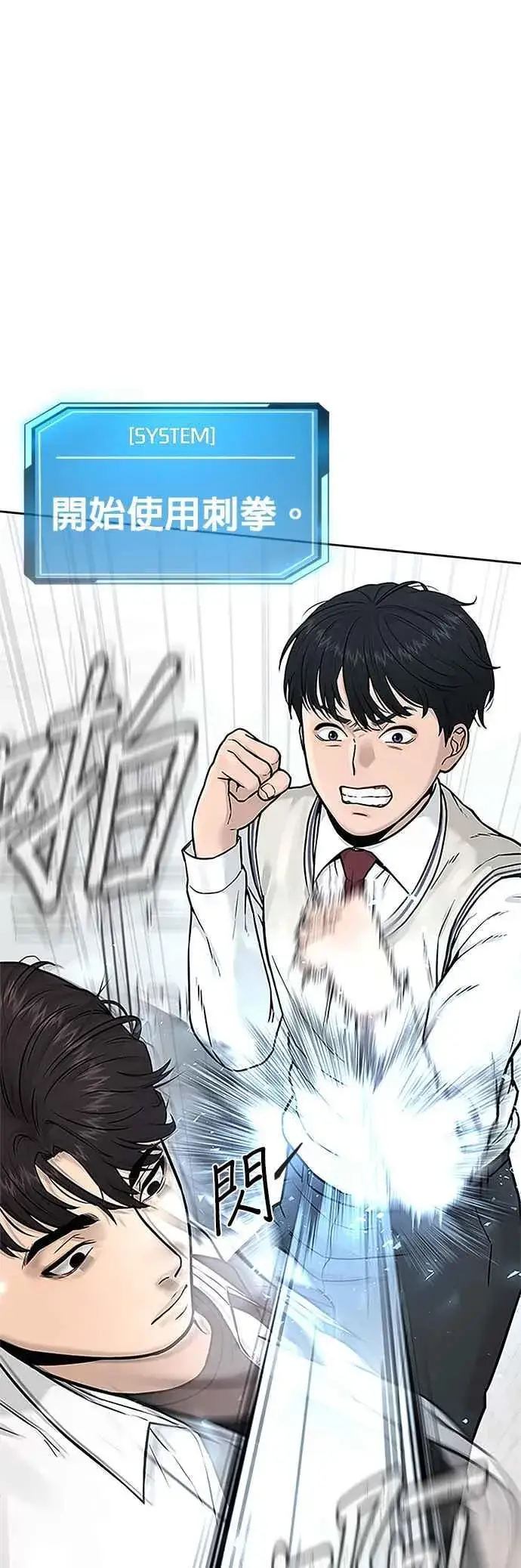 《任务至上主义》第5话 开始使用刺拳图8
