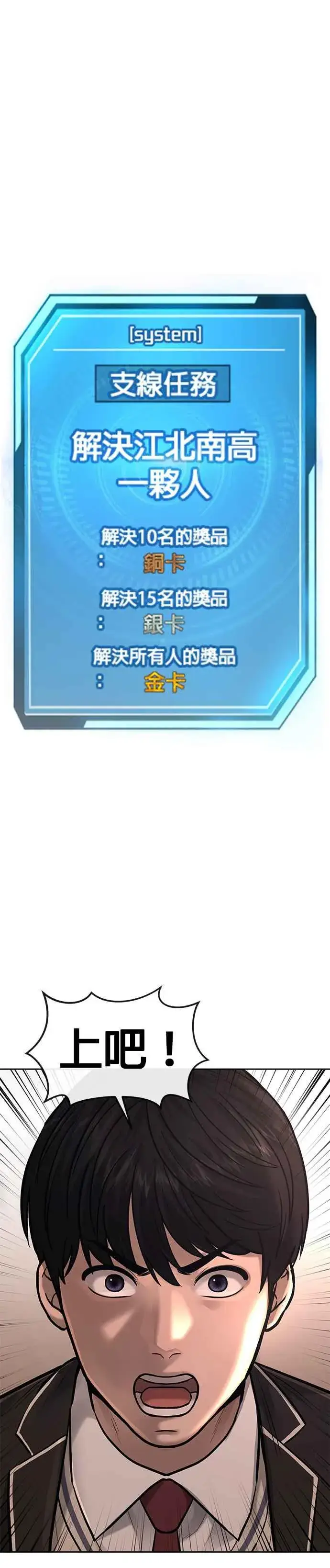 《任务至上主义》第50话 姐姐真漂亮！图2