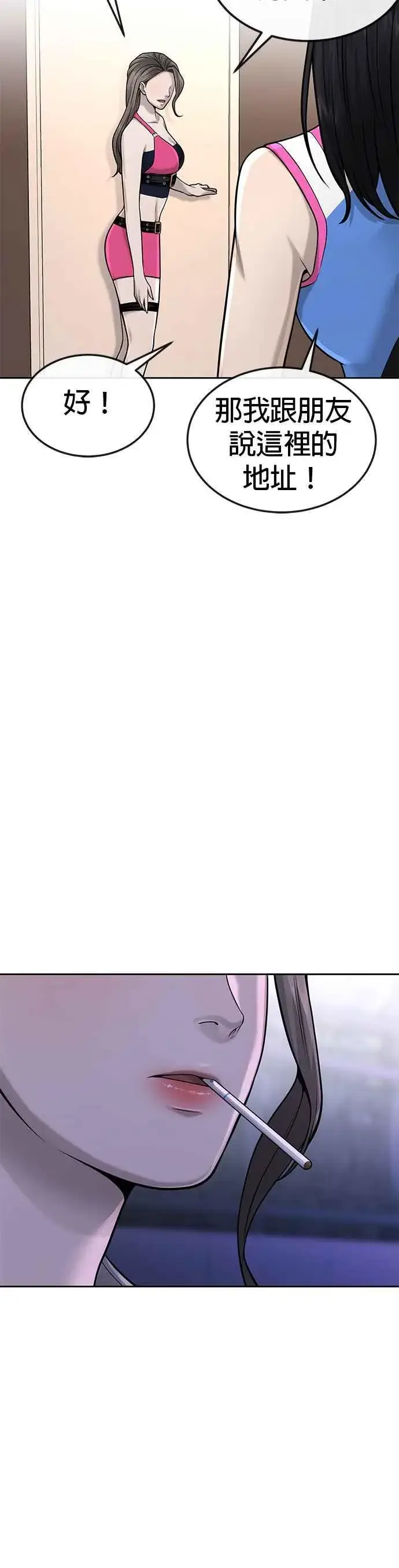 《任务至上主义》第50话 姐姐真漂亮！图36