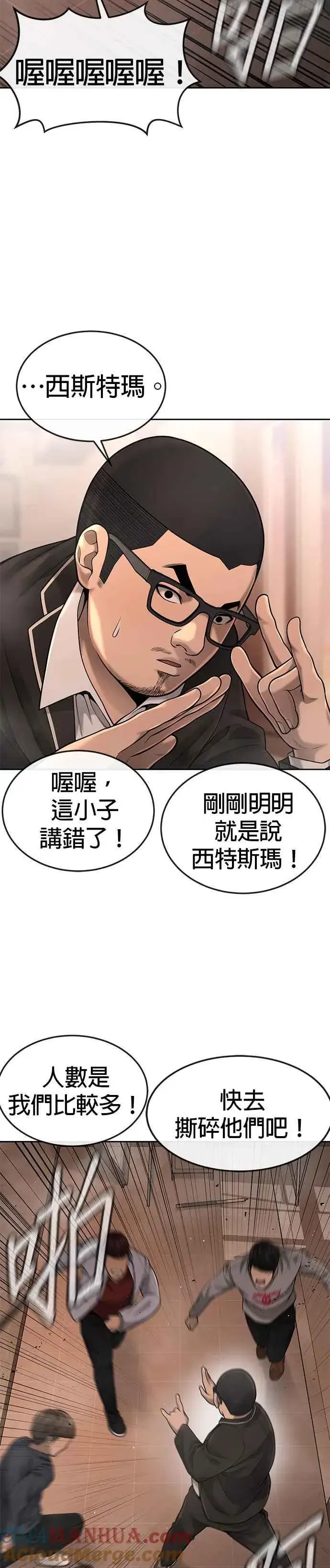《任务至上主义》第50话 姐姐真漂亮！图4
