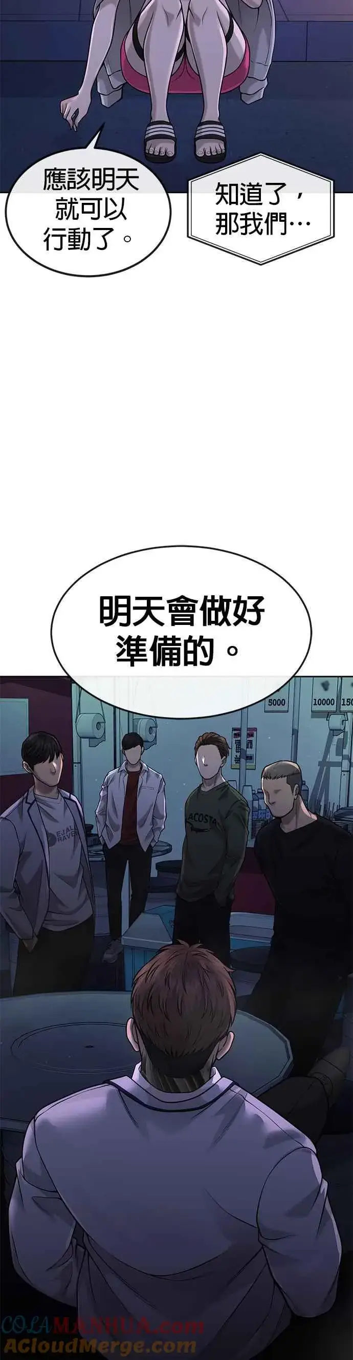 《任务至上主义》第50话 姐姐真漂亮！图40