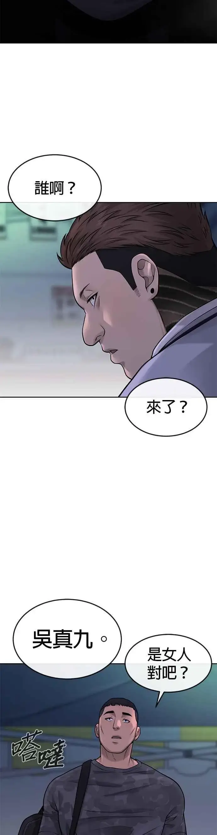 《任务至上主义》第50话 姐姐真漂亮！图41