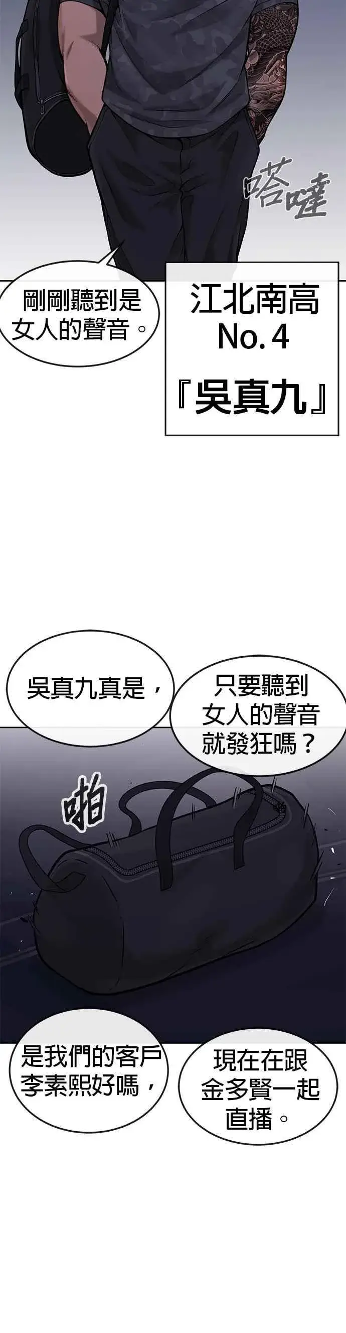 《任务至上主义》第50话 姐姐真漂亮！图42