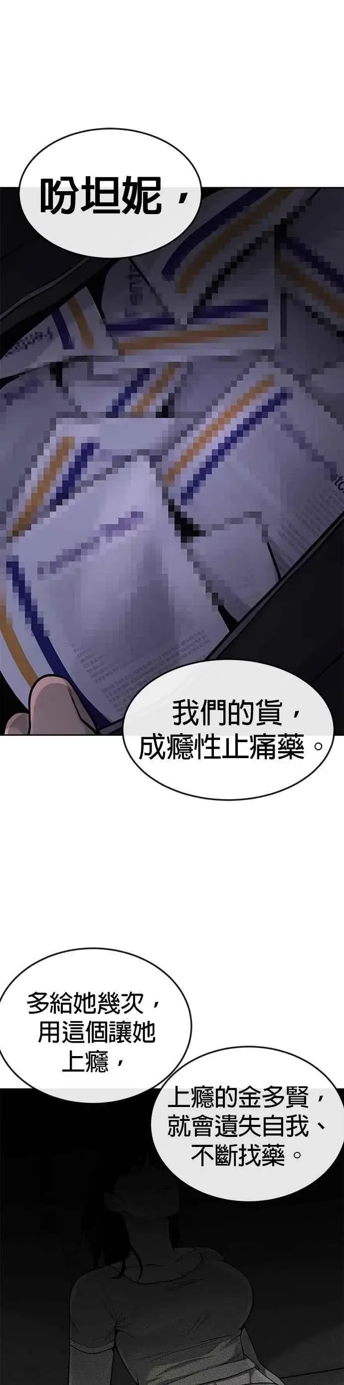《任务至上主义》第50话 姐姐真漂亮！图44