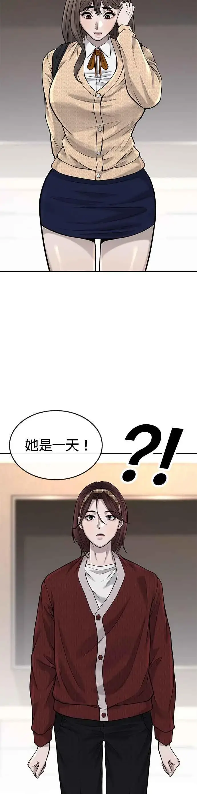 《任务至上主义》第50话 姐姐真漂亮！图47
