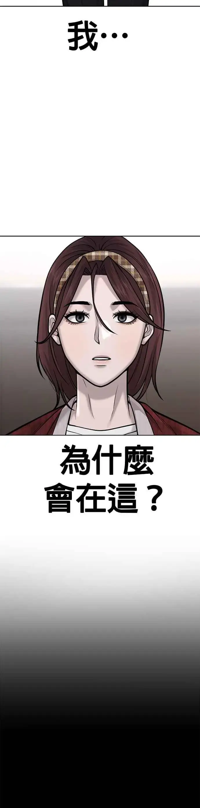 《任务至上主义》第50话 姐姐真漂亮！图48