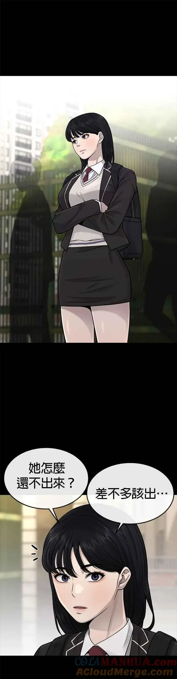《任务至上主义》第50话 姐姐真漂亮！图49