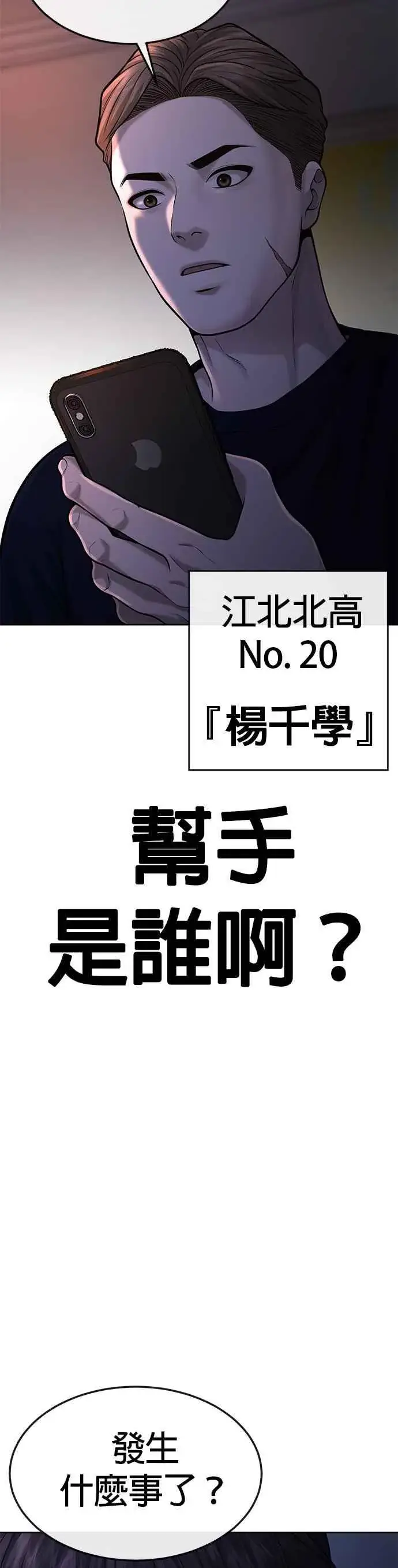 《任务至上主义》第50话 姐姐真漂亮！图59