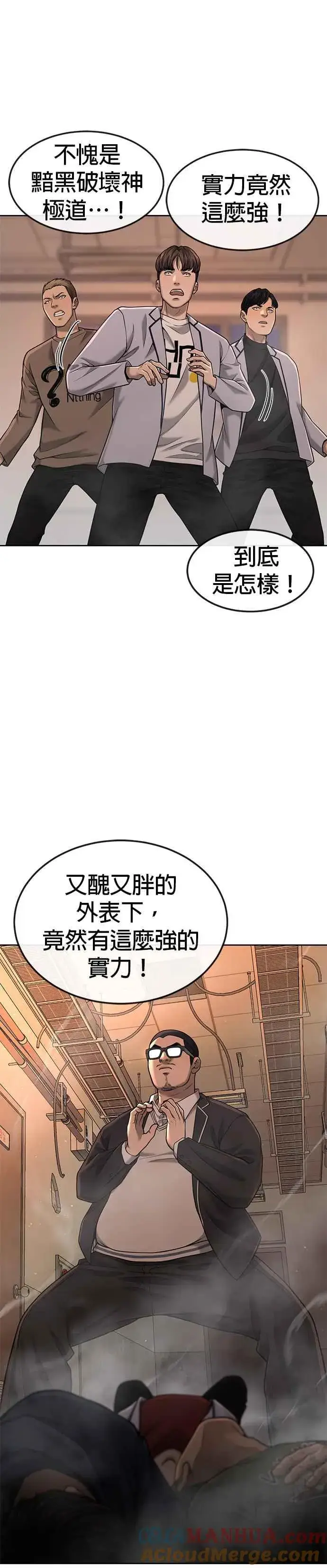 《任务至上主义》第50话 姐姐真漂亮！图7
